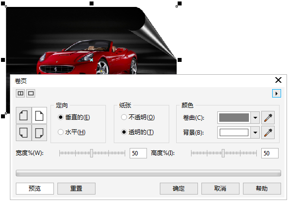 coreldraw 12绿色旗舰破解版