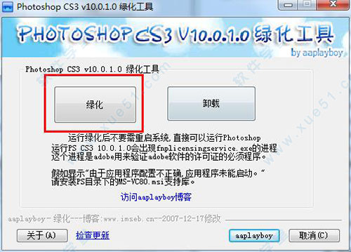 Photoshop(ps) CS3绿色版 v10.0|ps cs3免序列号破解版下载
