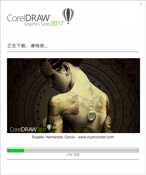 coreldraw 2017中文旗舰版