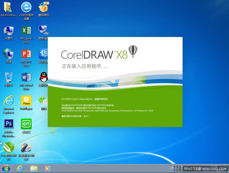 coreldraw x8注册机旗舰版