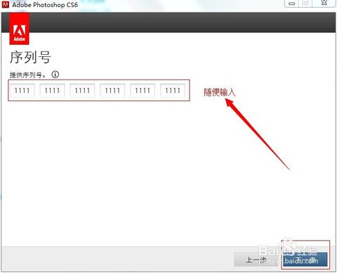 photoshop cs6 注册机永久免费版