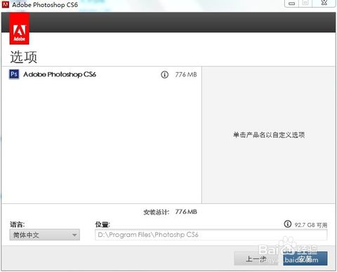 photoshop cs6 注册机永久免费版