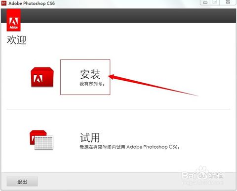 photoshop cs6 注册机永久免费版