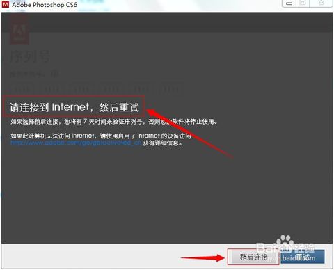 photoshop cs6 注册机永久免费版