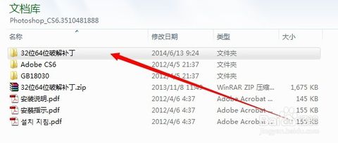 photoshop cs6 注册机永久免费版