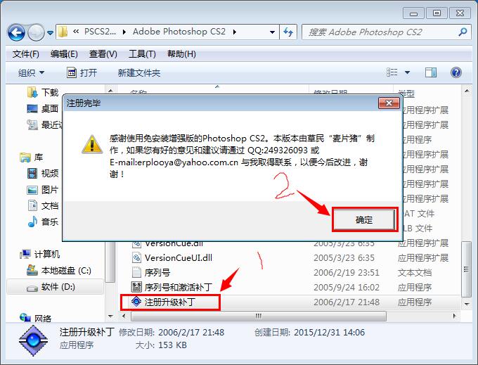 adobe photoshop cs2中文免费版【ps cs2破解版下载】