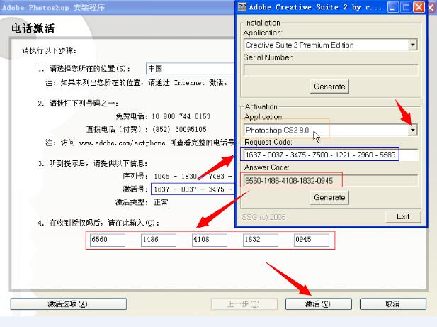 adobe photoshop cs2中文免费版【ps cs2破解版下载】