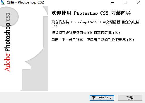 adobe ps cs2绿色版下载|Adobe photoshop cs2中文免费版