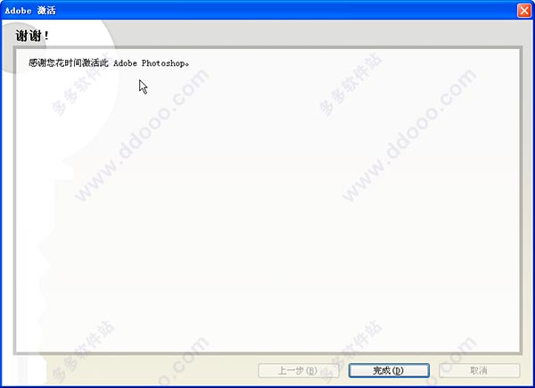 Adobe photoshop cs2注册机 ps cs2破解工具下载