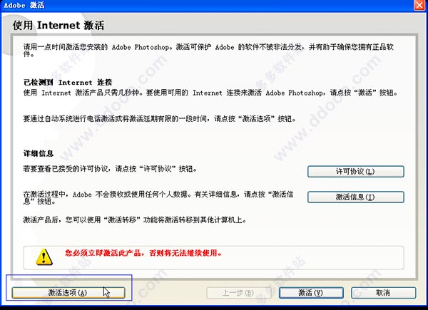 Adobe photoshop cs2注册机 ps cs2破解工具下载