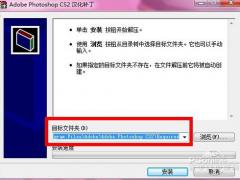 Photoshop CS2汉化补丁免费版下载（附汉化教程）