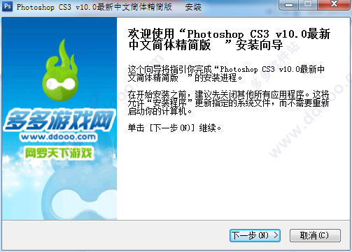 Photoshop CS3 v10.0绿色破解版