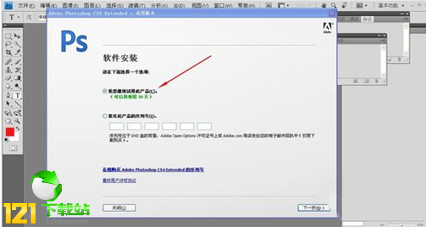PS CS4官方下载|Adobe Photoshop CS4中文正式破解版