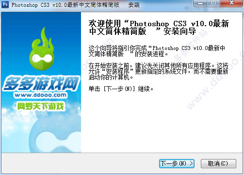 PS CS3下载|Photoshop CS3 10.0 绿色版