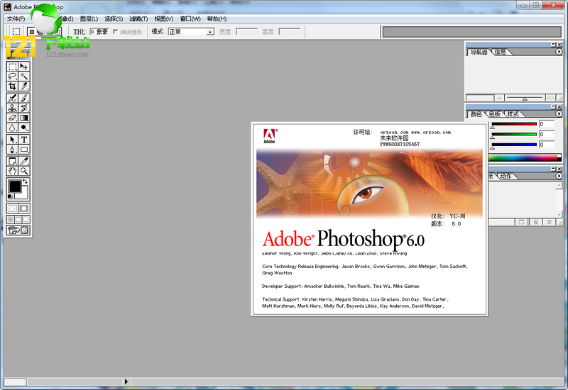 adobe Photoshop 6.0 中文绿色版下载
