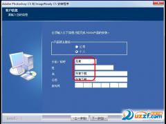 photoshop 8.0【ps cs8.0】注册机免费最新版