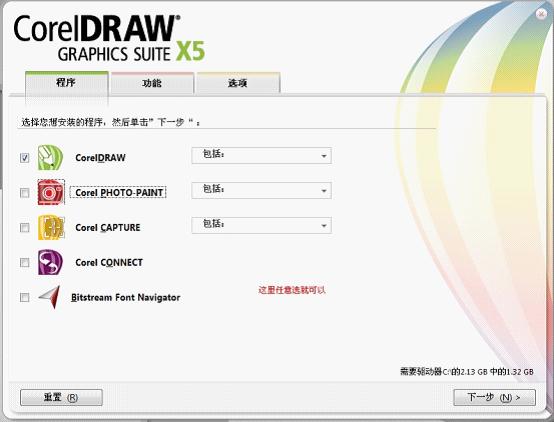 cdr x5中文旗舰版 cdr x5软件官方下载