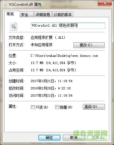 cdr x5完全汉化补丁