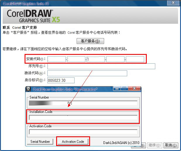 cdr x5中文旗舰版 cdr x5软件官方下载