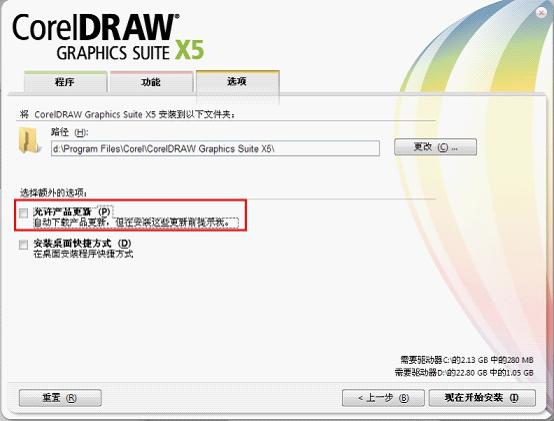 cdr x5中文旗舰版 cdr x5软件官方下载