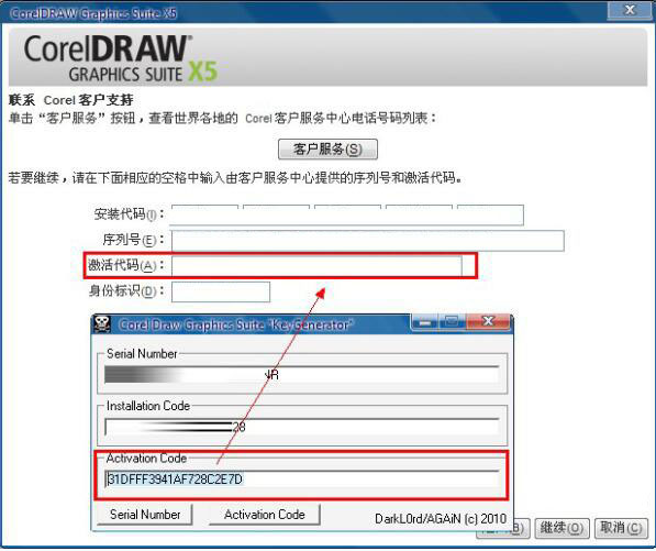 cdr x5中文旗舰版 cdr x5软件官方下载