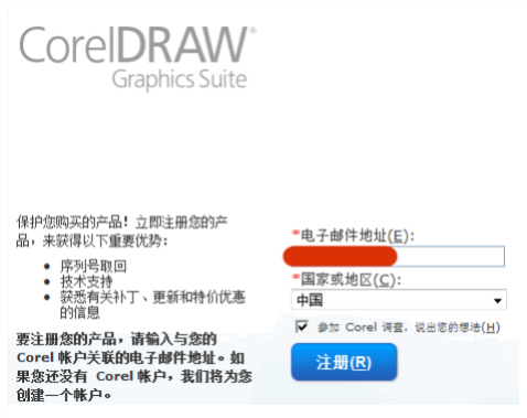 coreldraw x7中文精简版　coreldraw x7中文免费版