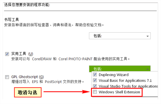 coreldraw x7中文精简版　coreldraw x7中文免费版