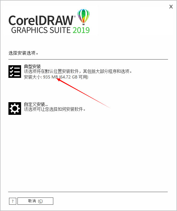 CorelDraw 2019中文版下载 附序列号