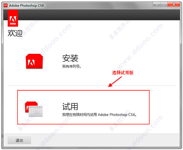 photoshop cs6破解版下载免费中文版下载