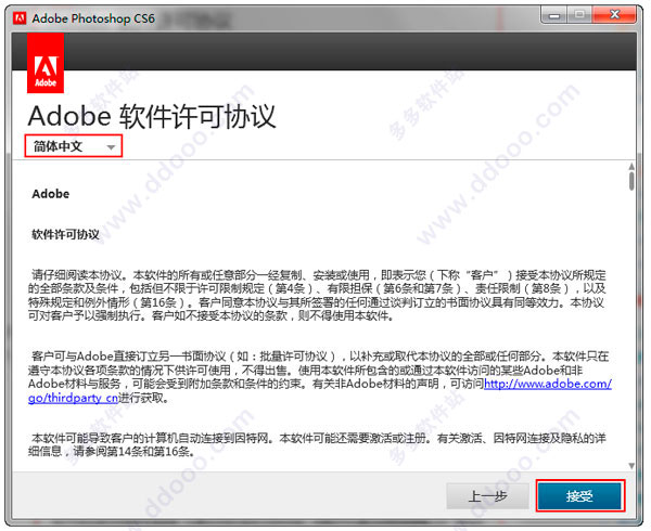 photoshop cs6破解版下载免费中文版下载