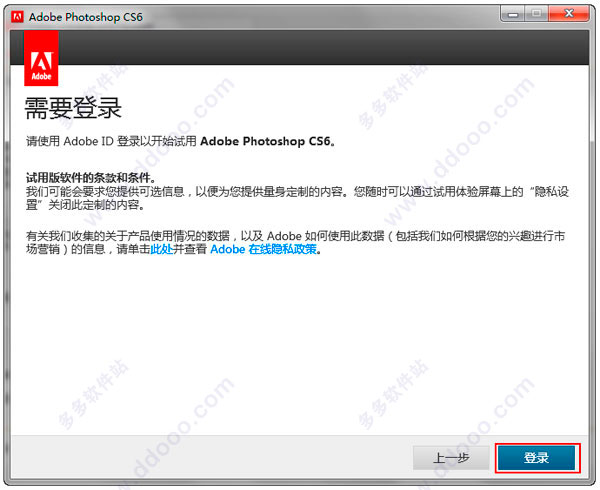 photoshop cs6破解版下载免费中文版下载