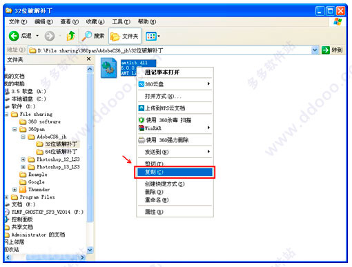 photoshop cs6破解版下载免费中文版下载