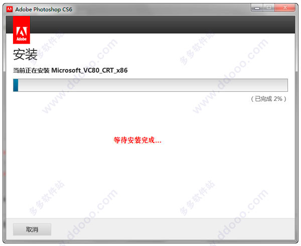 photoshop cs6破解版下载免费中文版下载