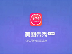 2019最新美图秀秀网页版下载v6.1.2.6