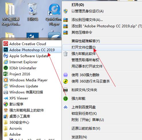 Photoshop 2019破解补丁下载（含ps 2019破解版教程）