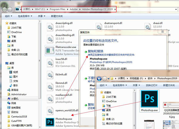 Photoshop 2019破解补丁下载（含ps 2019破解版教程）