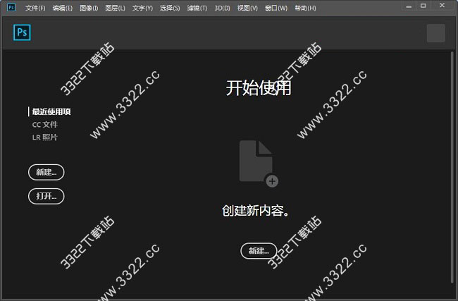 Photoshop 2019破解补丁下载（含ps 2019破解版教程）