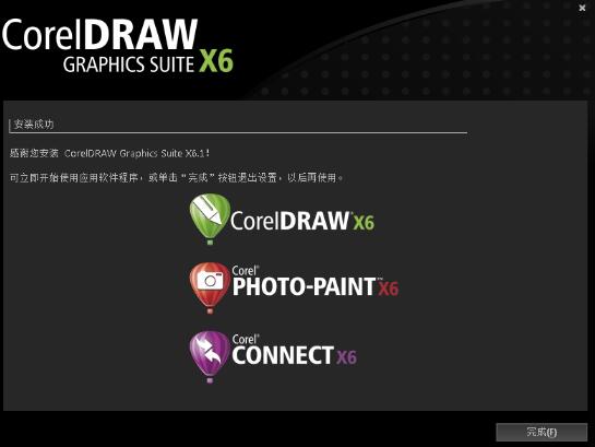 coreldraw9.0x6官方免费coreldraw绿色版