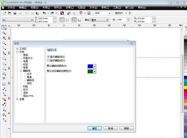 coreldraw9.0x6官方免费coreldraw绿色版