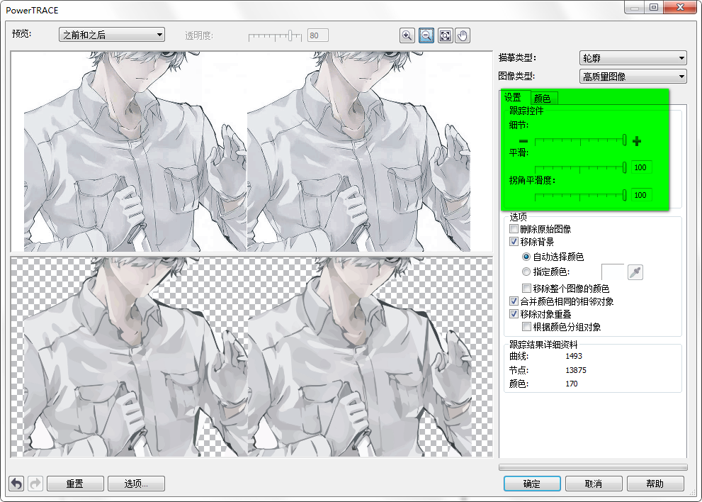 coreldraw9.0x6官方免费coreldraw绿色版