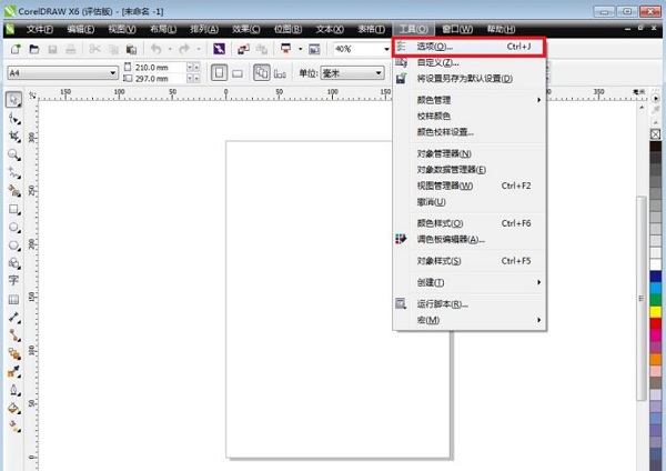 coreldraw9.0x6官方免费coreldraw绿色版