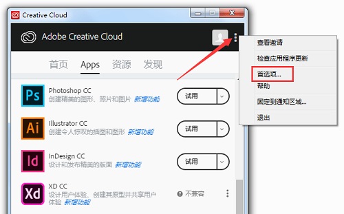 photoshop cc 2019免费下载中文版