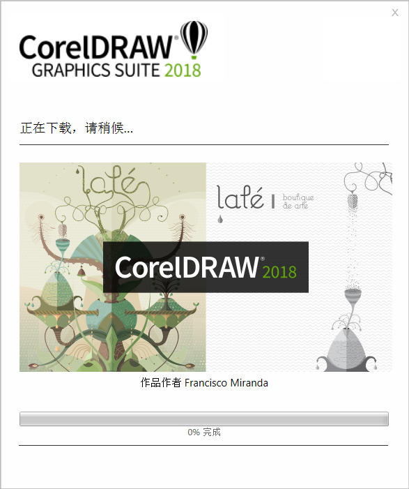 coreldraw 2018正式版下载 cdr下载64位