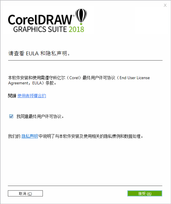 coreldraw 2018正式版下载 cdr下载64位