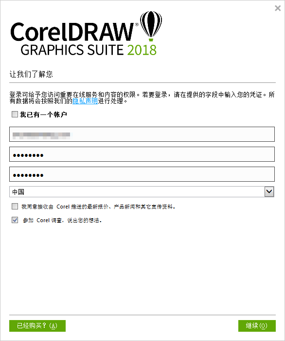 coreldraw 2018正式版下载 cdr下载64位