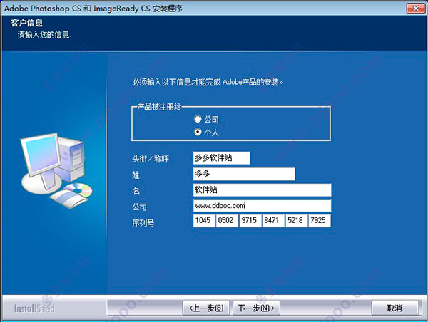 photoshop8中文版免费下载破解版