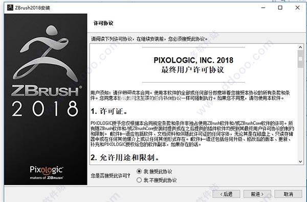 zbrush正式版下载 zbrush 2018中文版