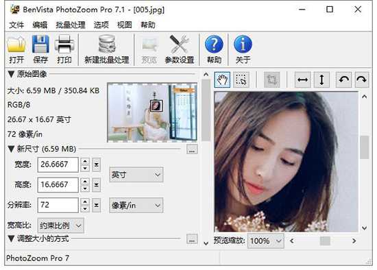 图片无损放大