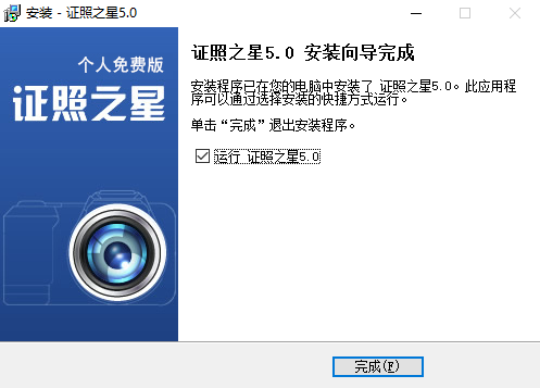 证照之星专业版