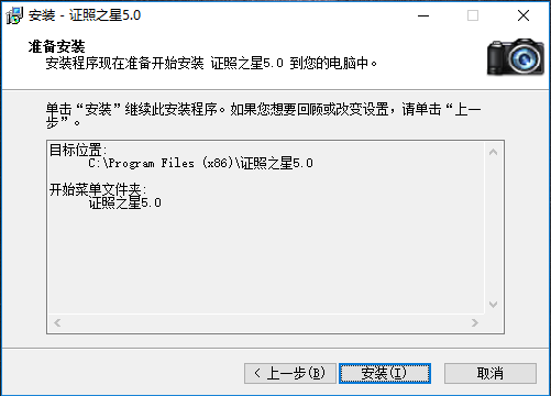 证照之星下载